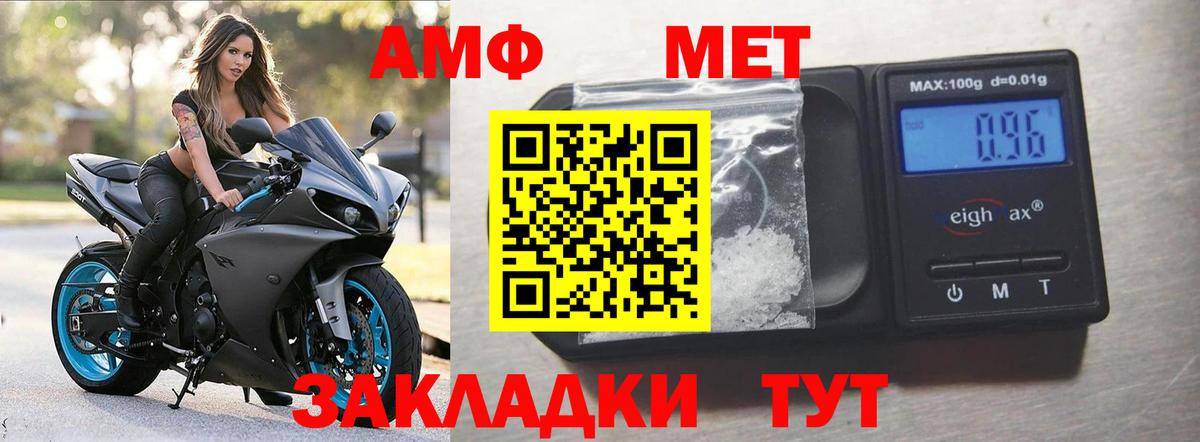 АМФ 97% Мичуринск