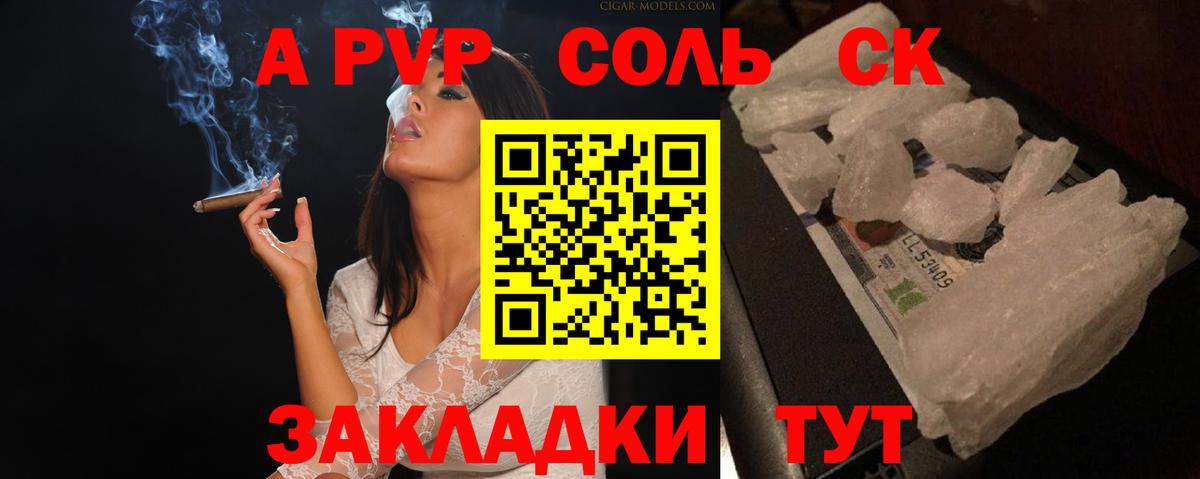 Alpha-PVP мука Мичуринск