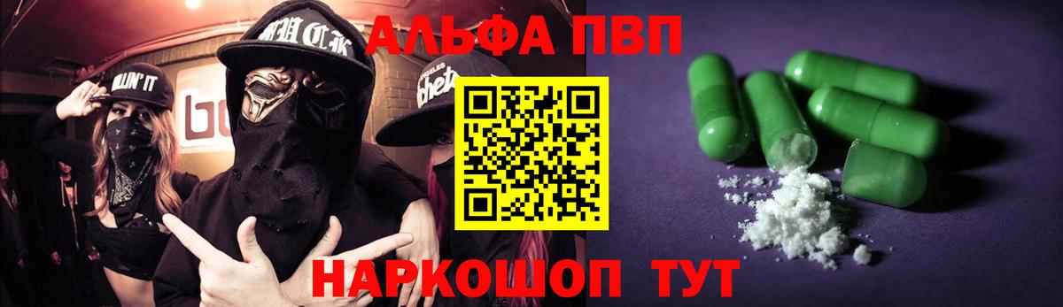 Alpha-PVP крисы CK  A-PVP  Вход с VPN  Мичуринск  Альфа ПВП Crystall  Альфа ПВП крисы CK 