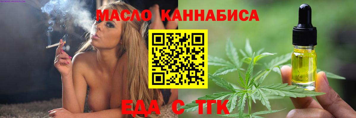 Еда ТГК марихуана  Вход с VPN  Мичуринск 