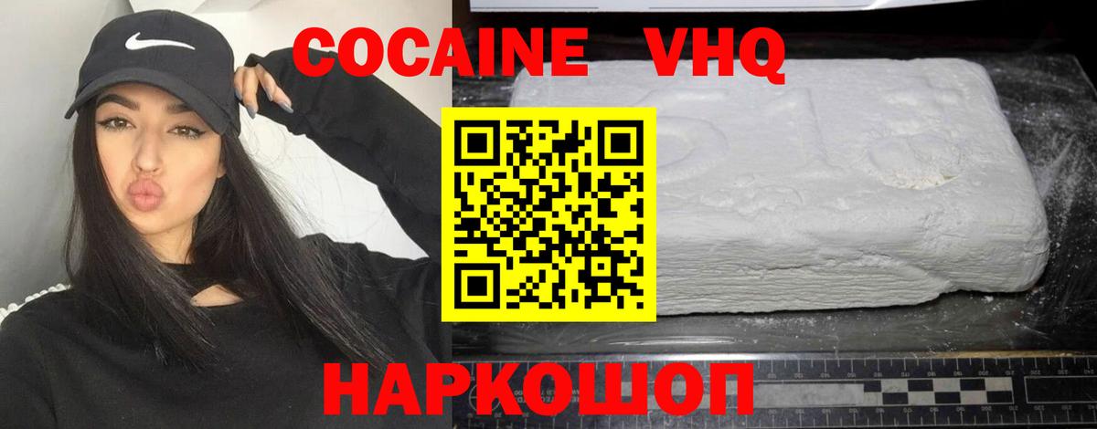 Cocaine Колумбийский Мичуринск