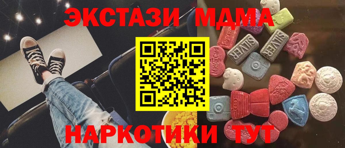 Ecstasy 280мг  Вход с VPN  Экстази  Мичуринск 