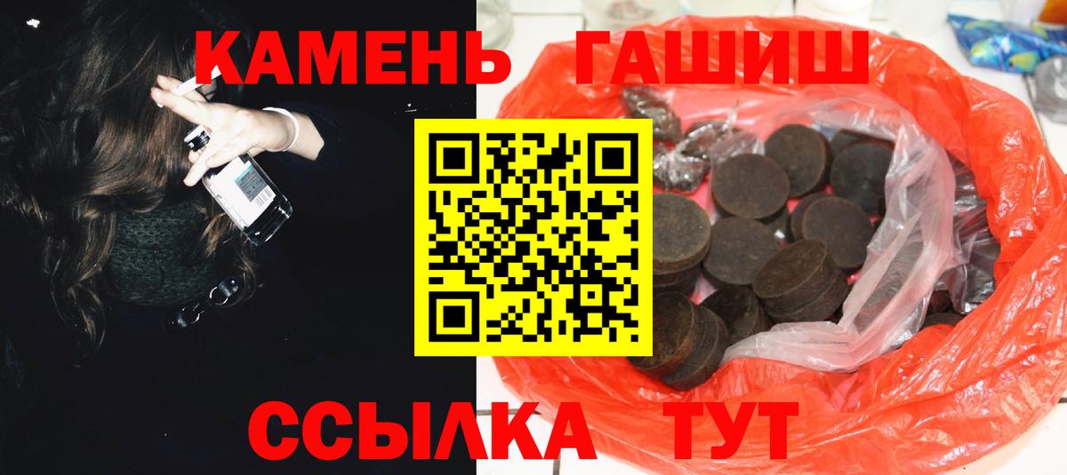 ГАШИШ Ice-O-Lator  сколько стоит  ГАШИШ гашик  Мичуринск  Вход с VPN 