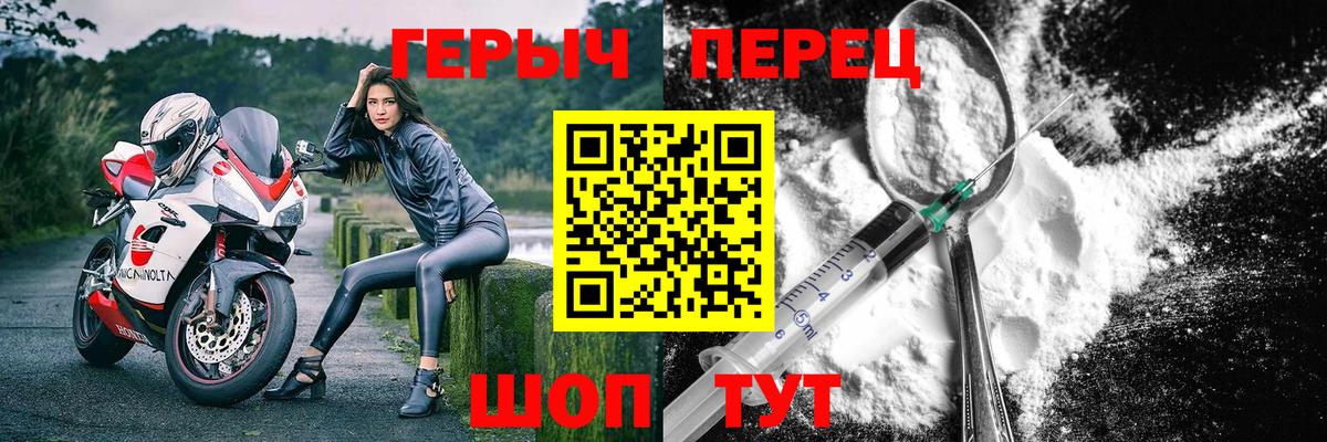 Мичуринск  ГЕРОИН хмурый  Вход с VPN 