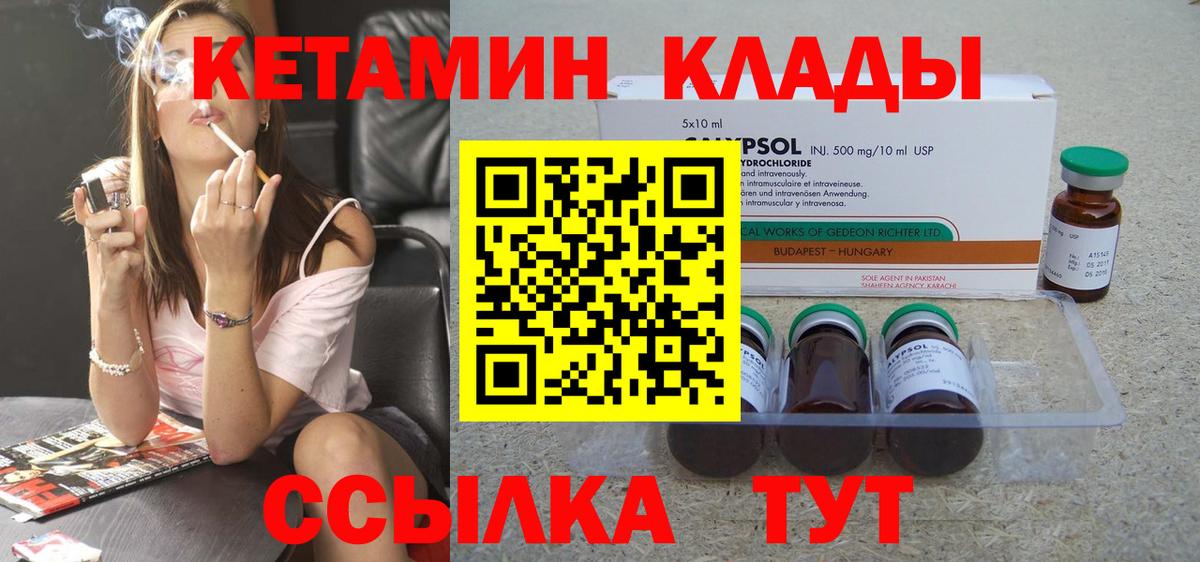 КЕТАМИН VHQ  Кетамин ketamine  Мичуринск  Вход с VPN 