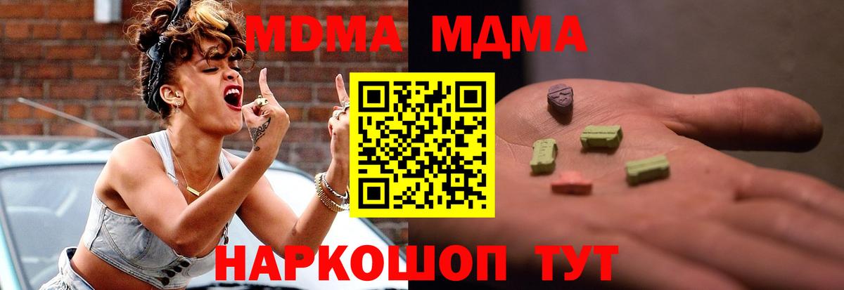 Мичуринск  MDMA кристаллы  МДМА  Вход с VPN  МДМА молли 