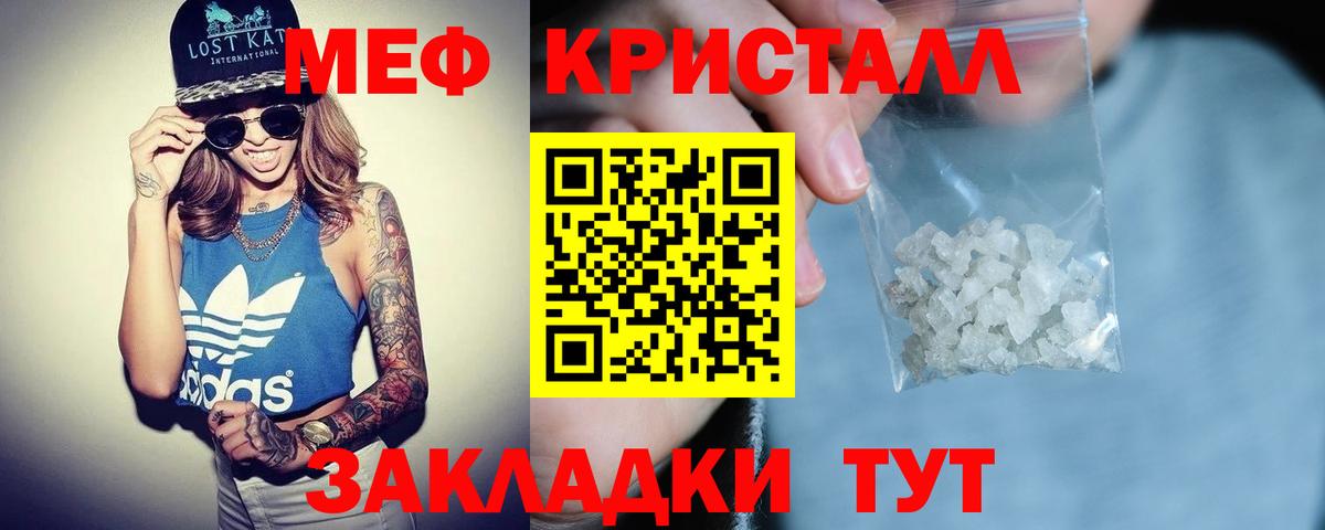 Меф  Вход с VPN  Мефедрон мука  Мичуринск  закладки  Меф  Меф VHQ 