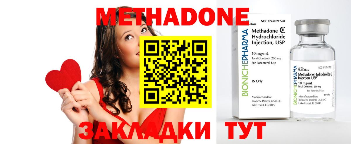Мичуринск  МЕТАДОН VHQ  Вход с VPN 