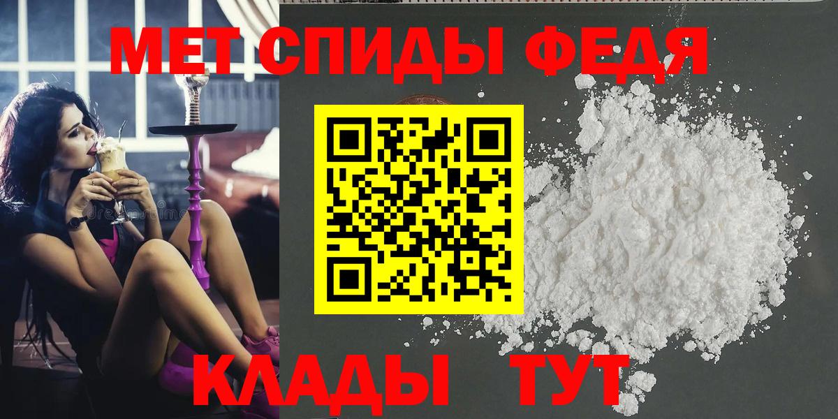 Первитин Декстрометамфетамин 99.9%  Вход с VPN  Мичуринск 