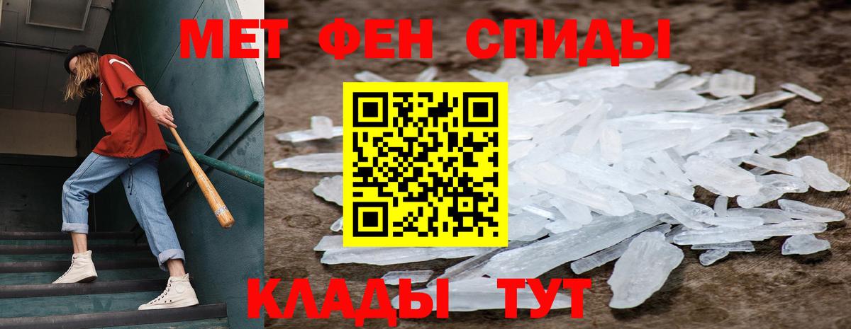Первитин Methamphetamine Мичуринск