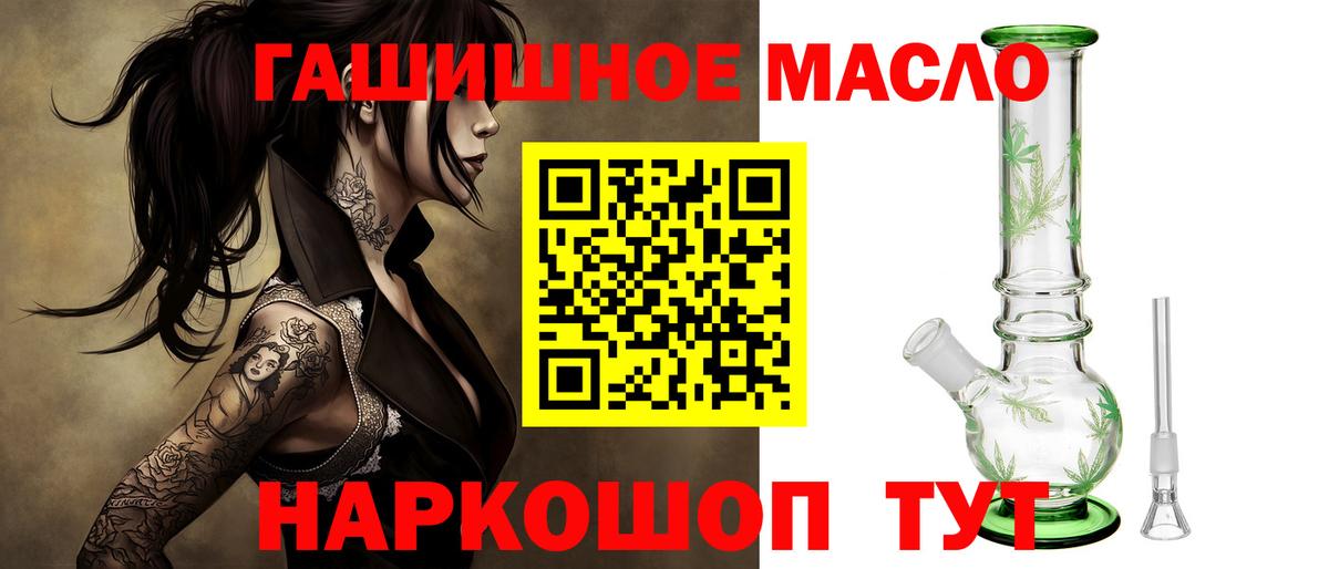 Мичуринск  ТГК жижа  Вход с VPN 